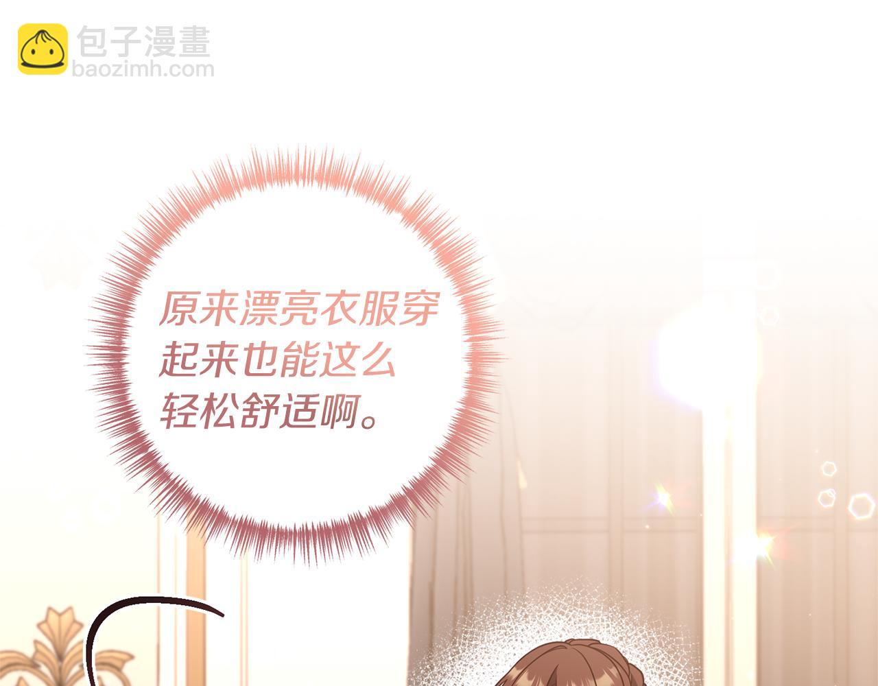 第37话 浪漫送花37