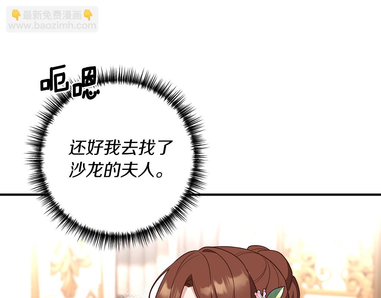 第37话 浪漫送花44