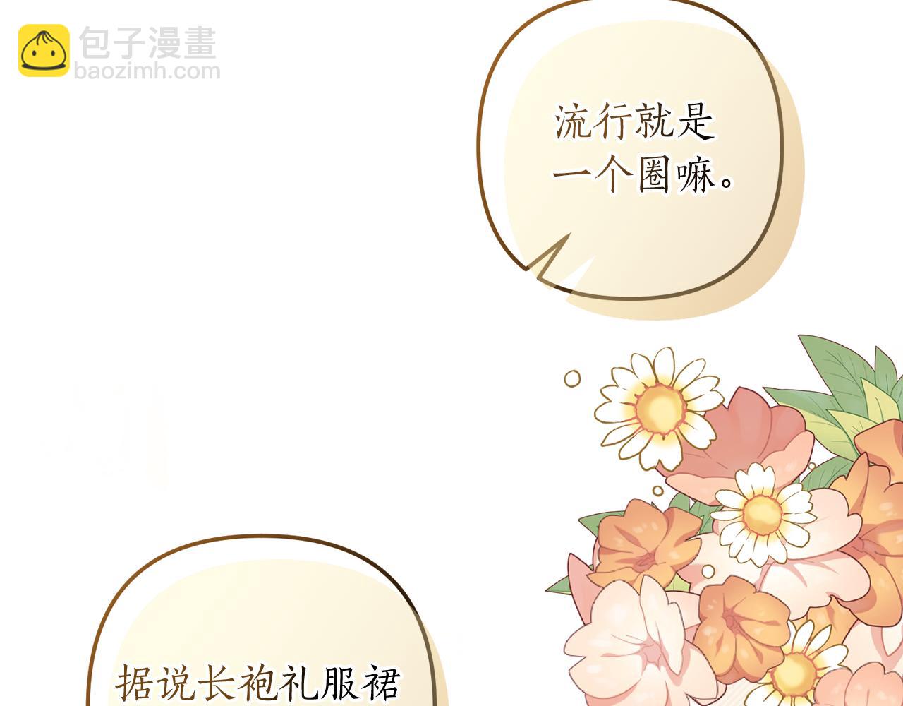 第37话 浪漫送花69
