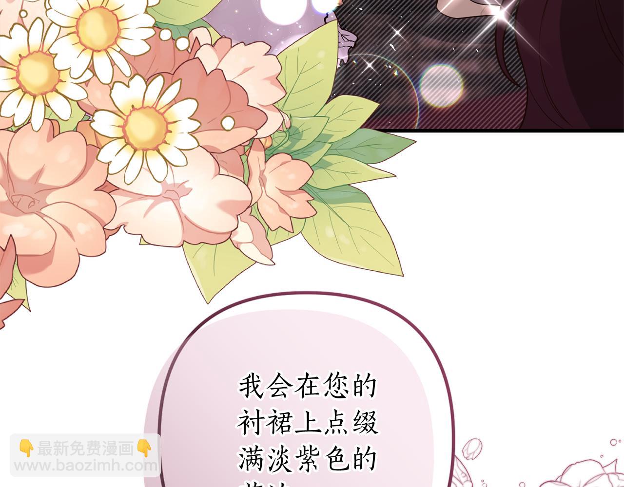 第37话 浪漫送花73