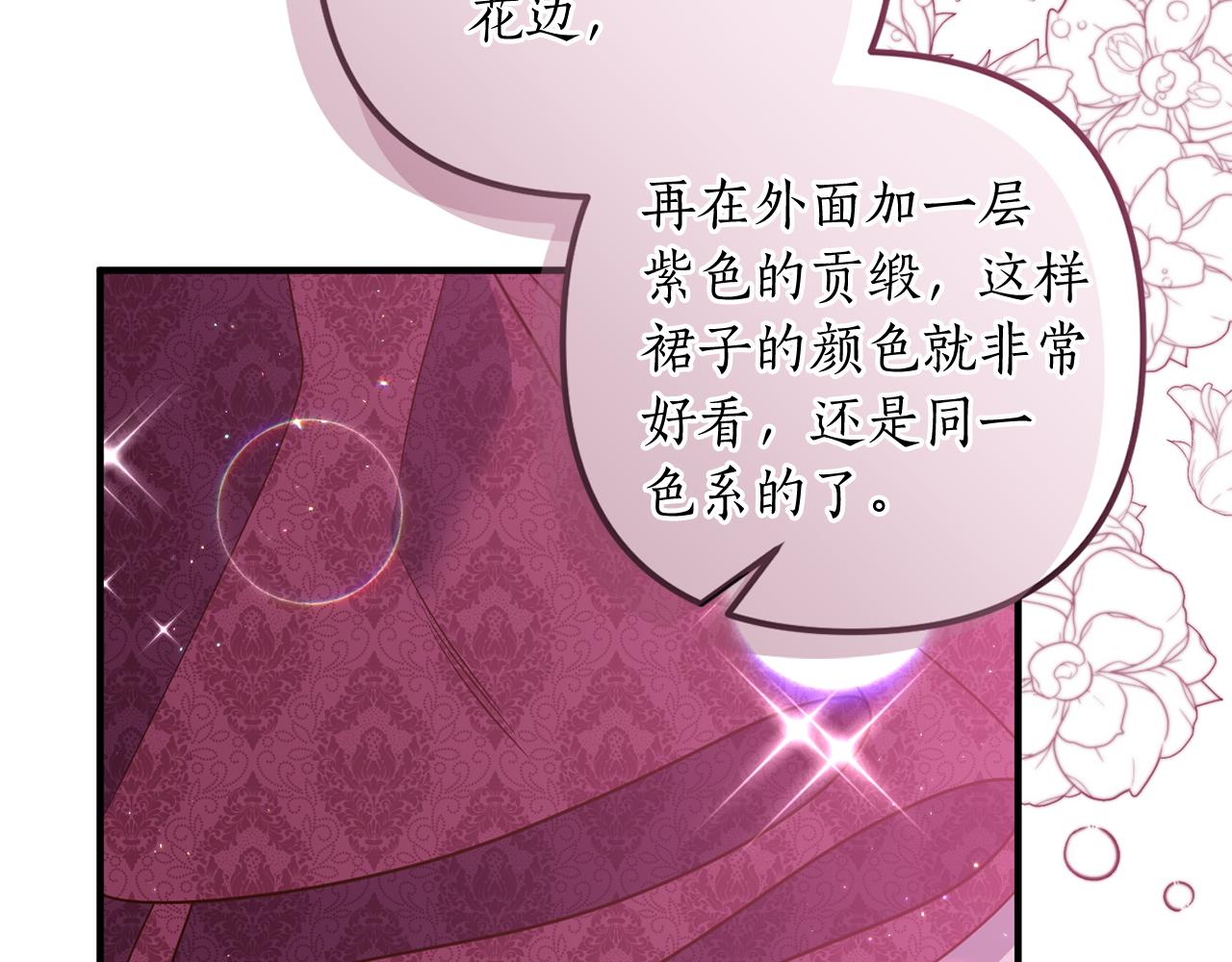 第37话 浪漫送花74