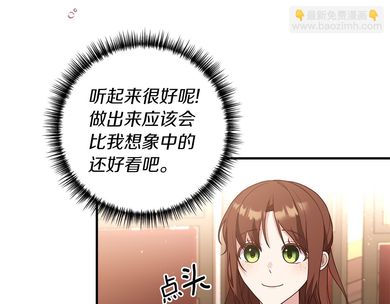 第37话 浪漫送花77