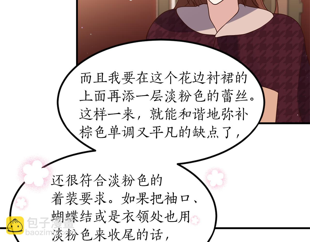 第37话 浪漫送花78