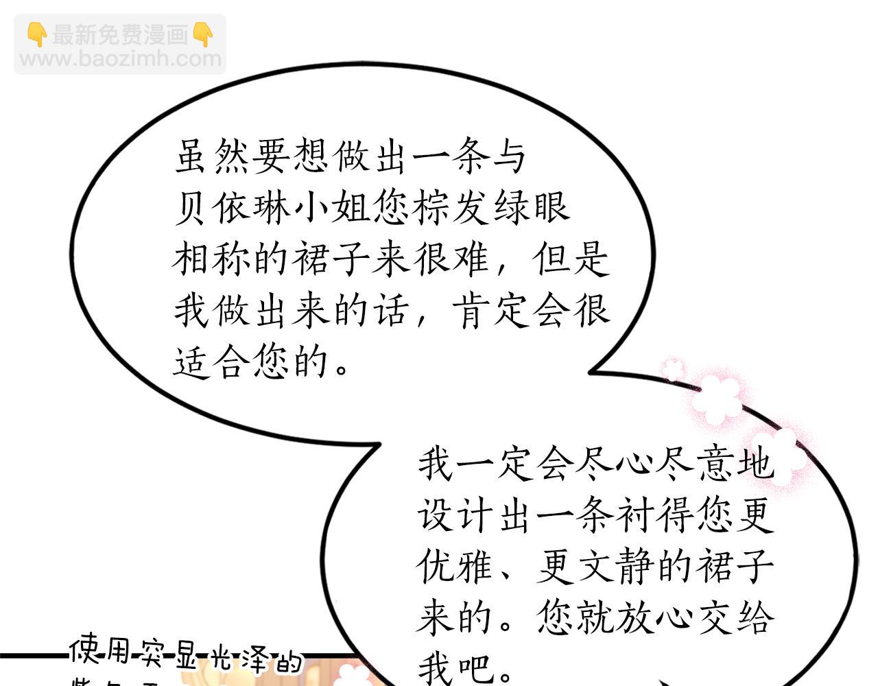 第37话 浪漫送花81