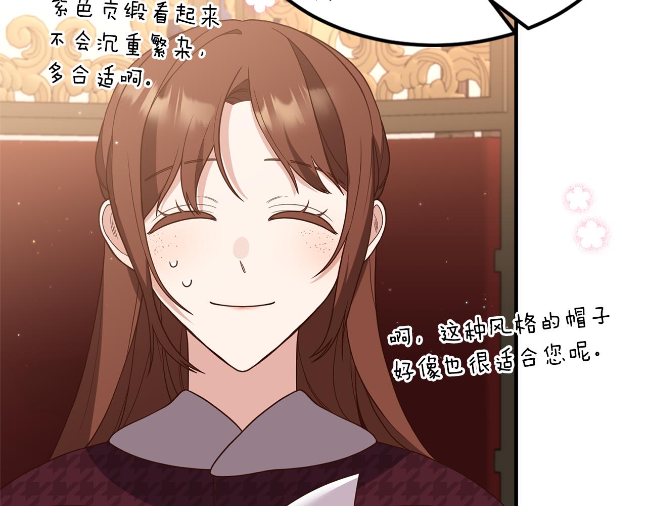 第37话 浪漫送花82