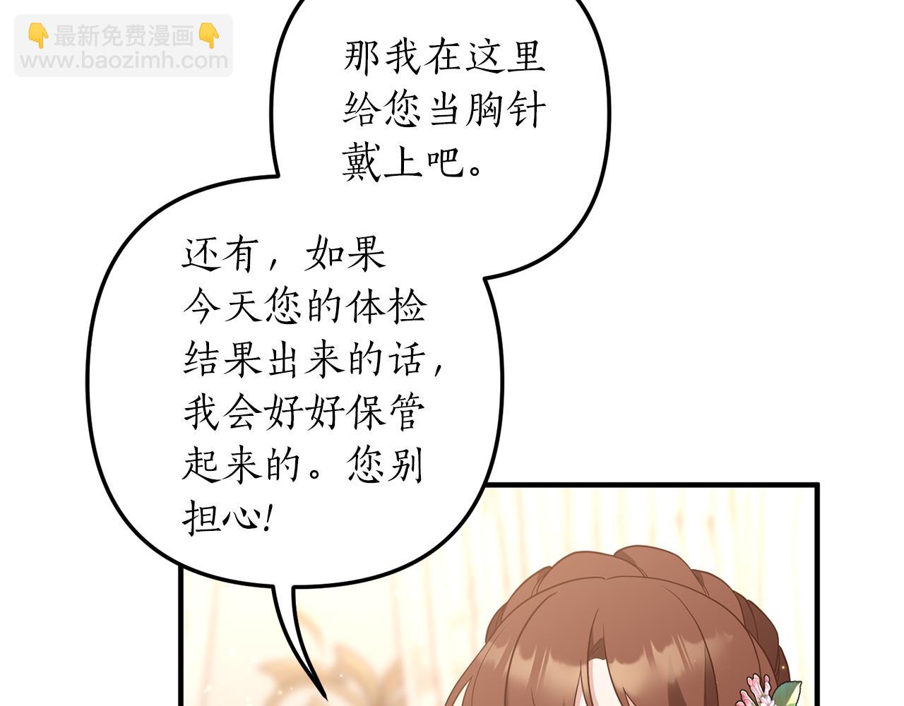 第37话 浪漫送花91