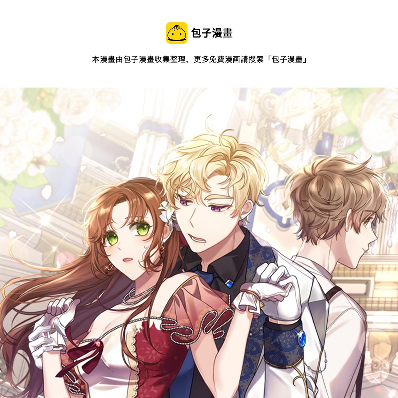 第38话 宴会修罗场0