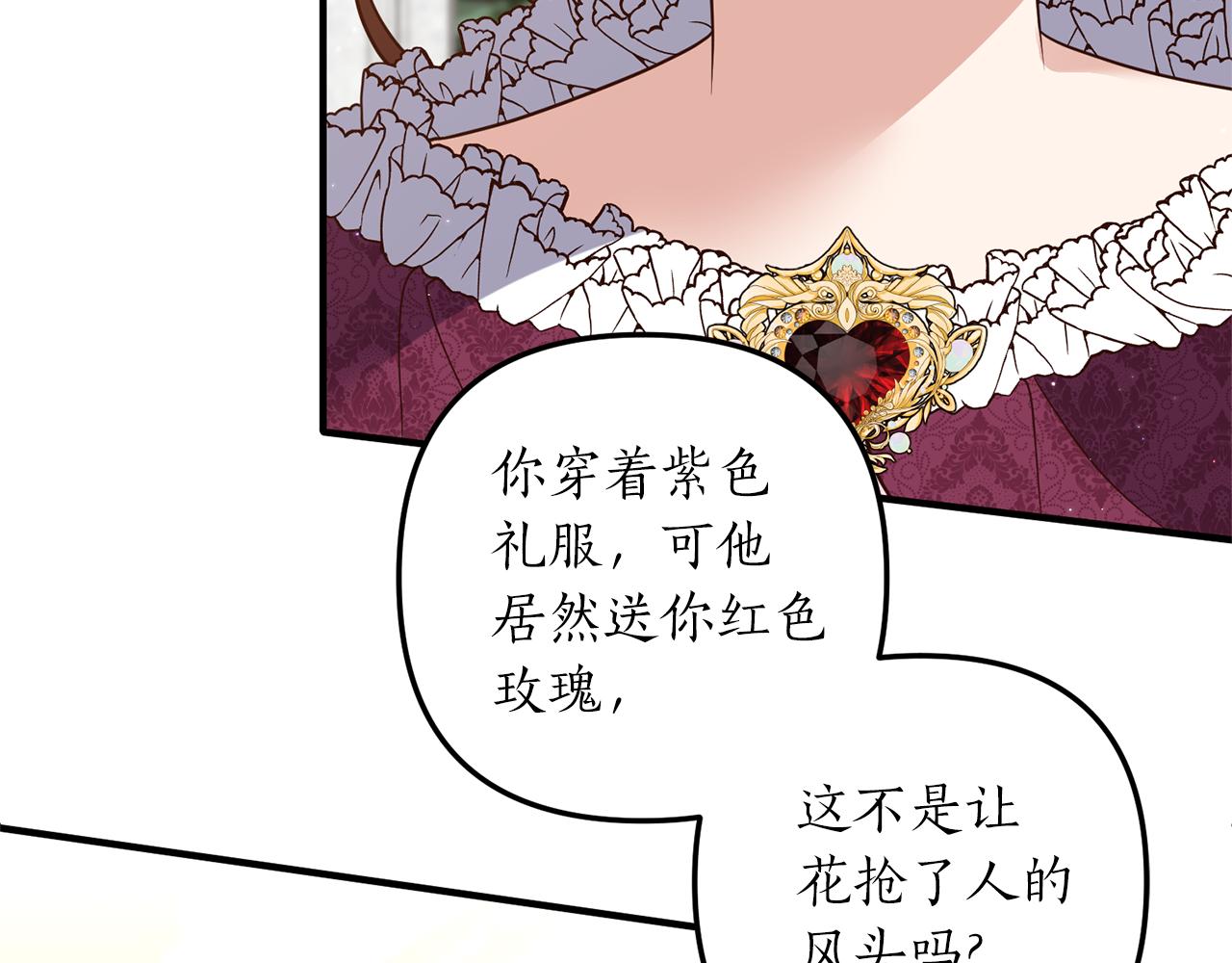 第38话 宴会修罗场10