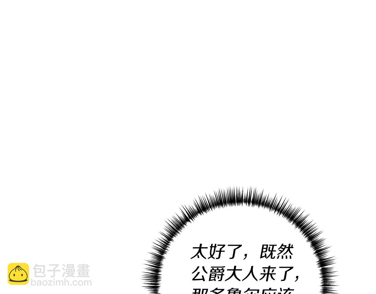 第38话 宴会修罗场100