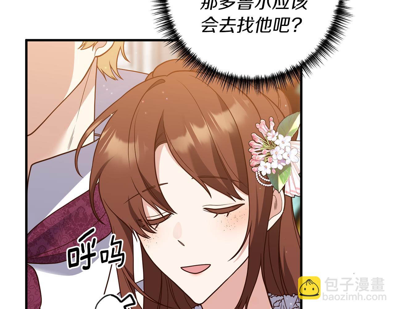 第38话 宴会修罗场105