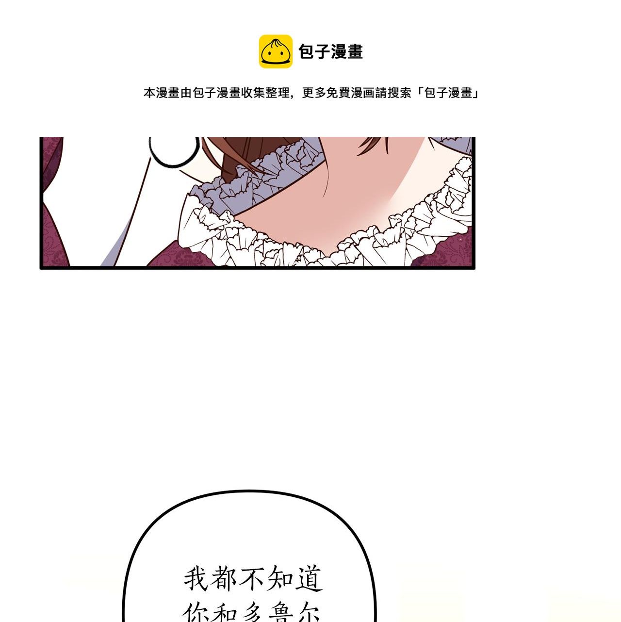 第38话 宴会修罗场106