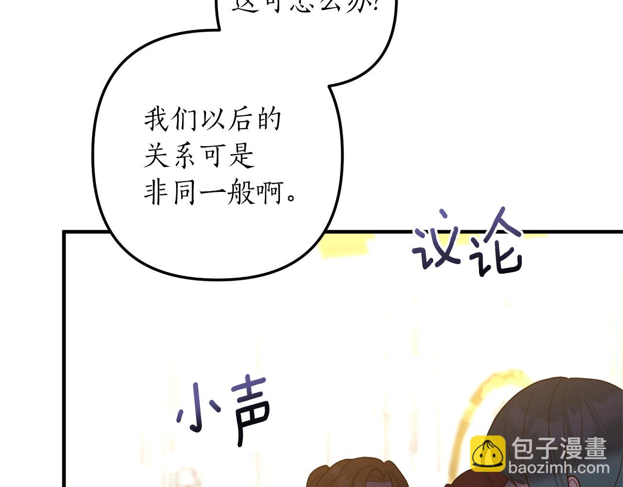 第38话 宴会修罗场113