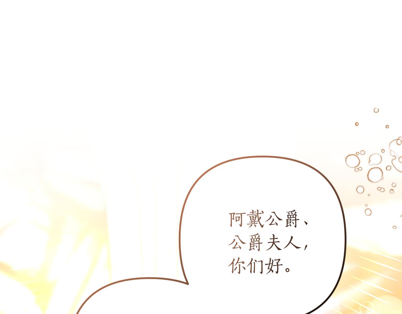第38话 宴会修罗场117