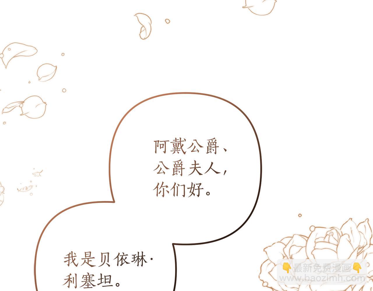 第38话 宴会修罗场124