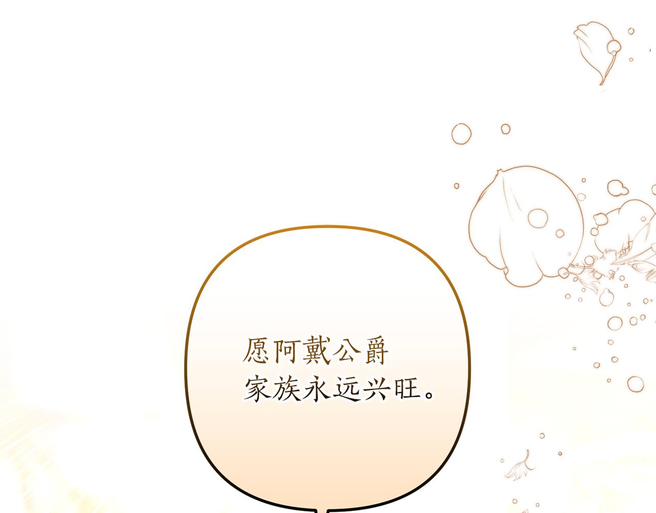 第38话 宴会修罗场128