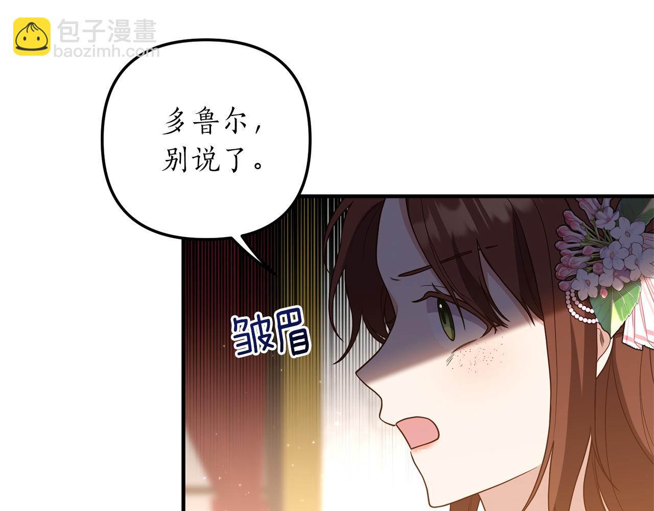 第38话 宴会修罗场13