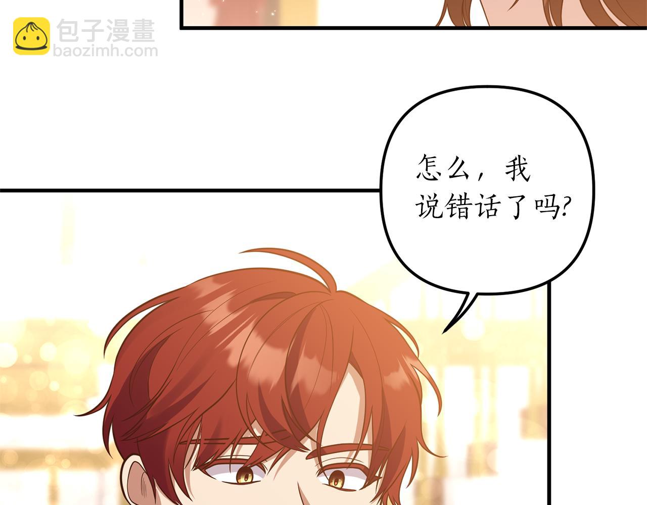 第38话 宴会修罗场14
