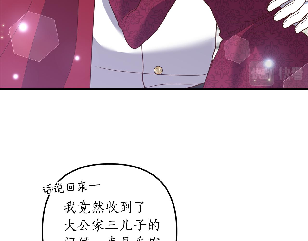 第38话 宴会修罗场144