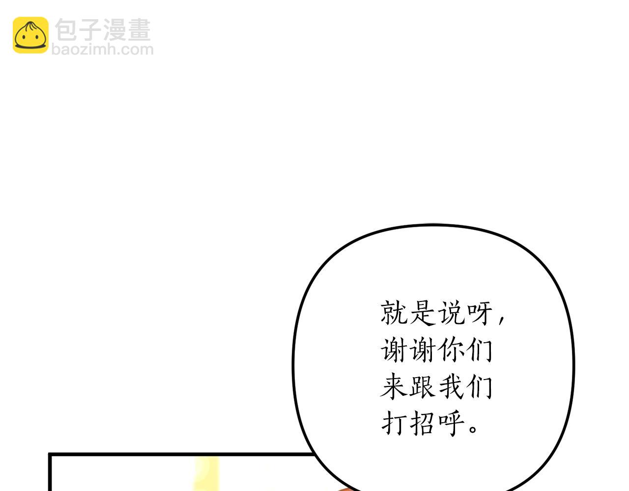 第38话 宴会修罗场147