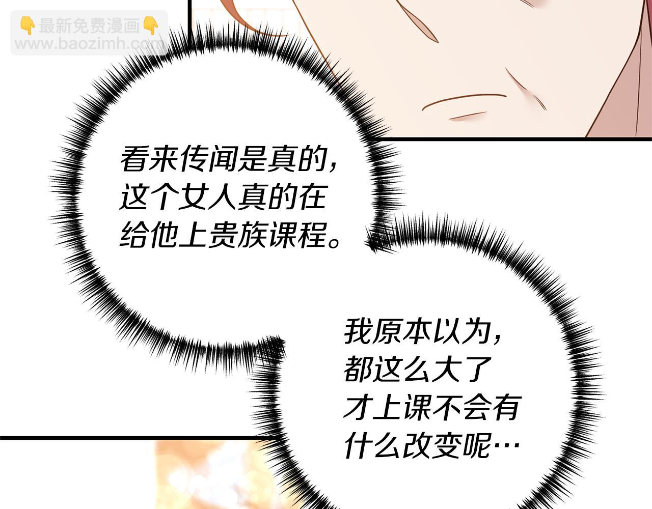 第38话 宴会修罗场152