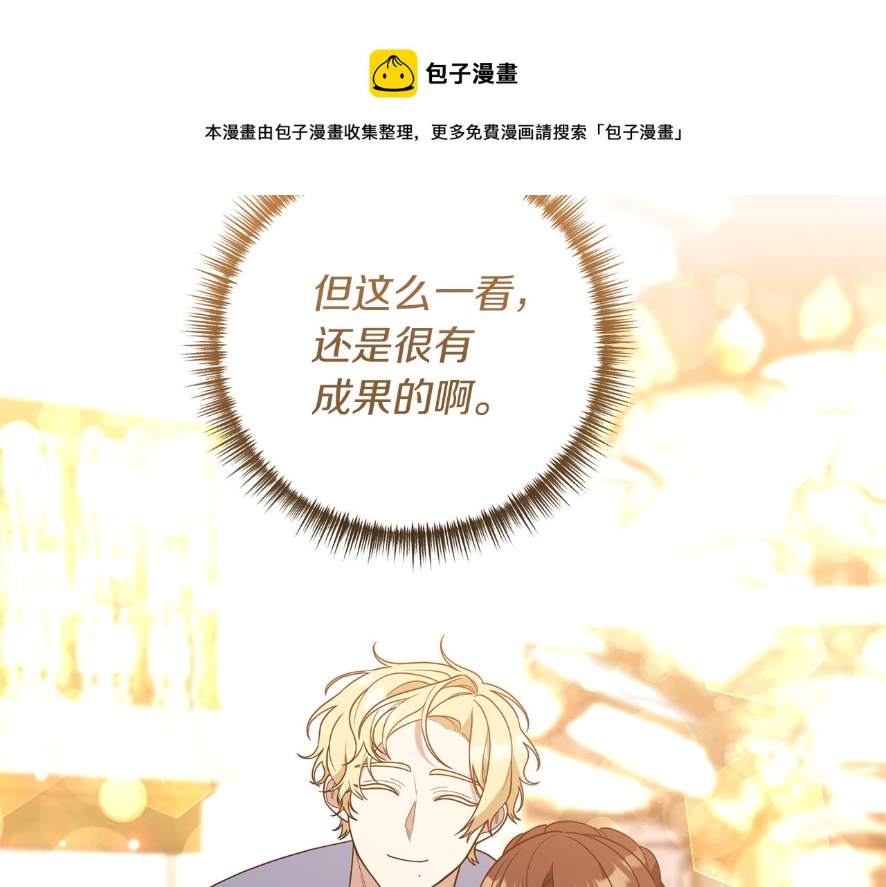 第38话 宴会修罗场155