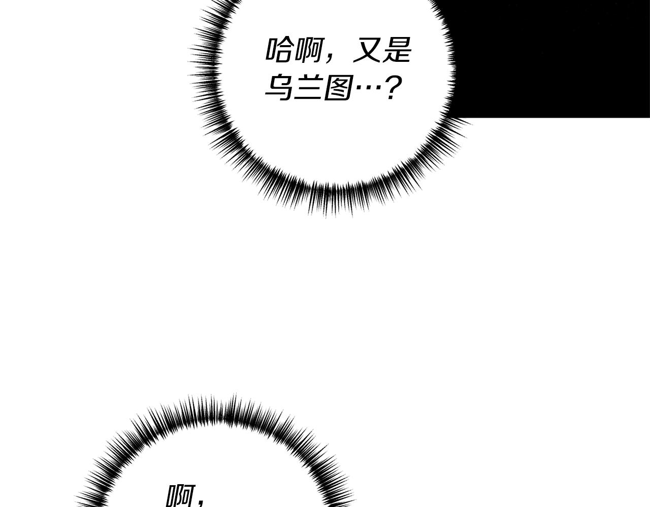 第38话 宴会修罗场164