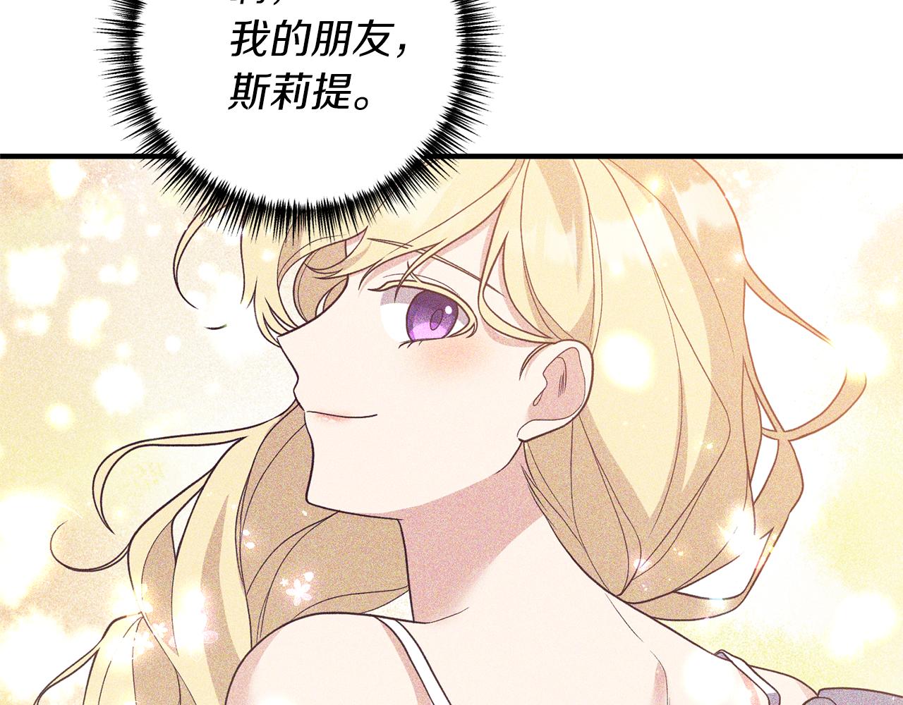 第38话 宴会修罗场165