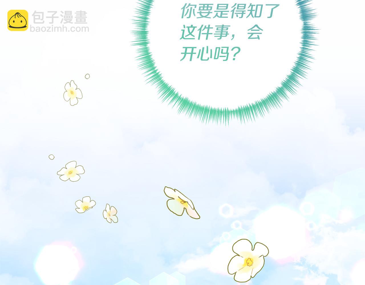 第38话 宴会修罗场170