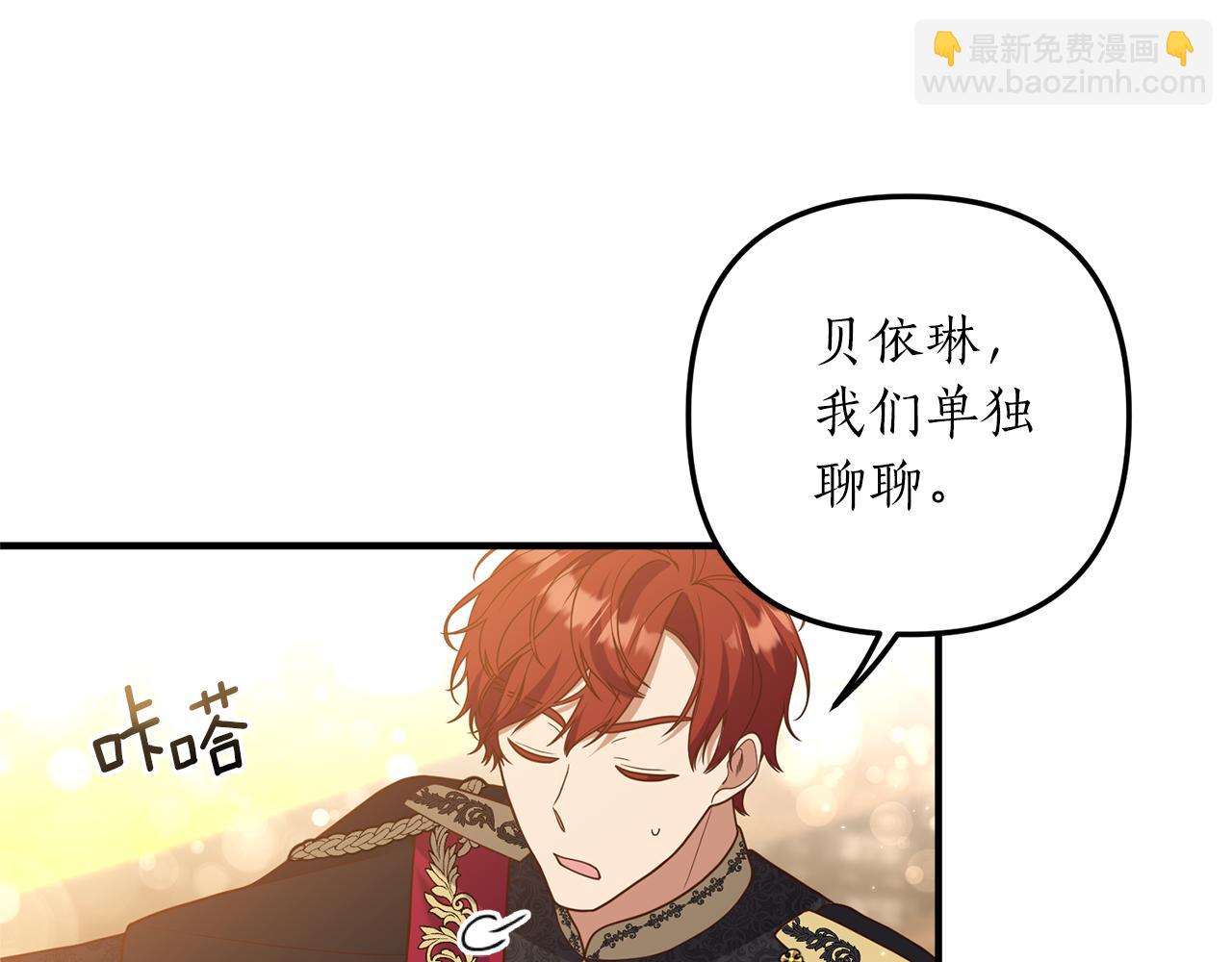 第38话 宴会修罗场33