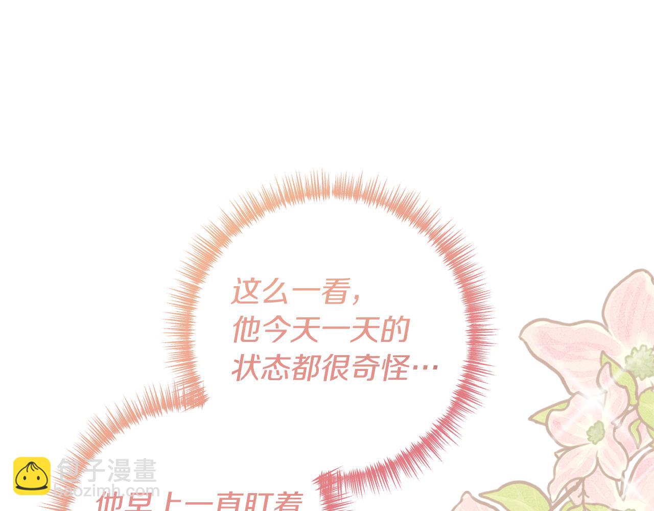 第38话 宴会修罗场56
