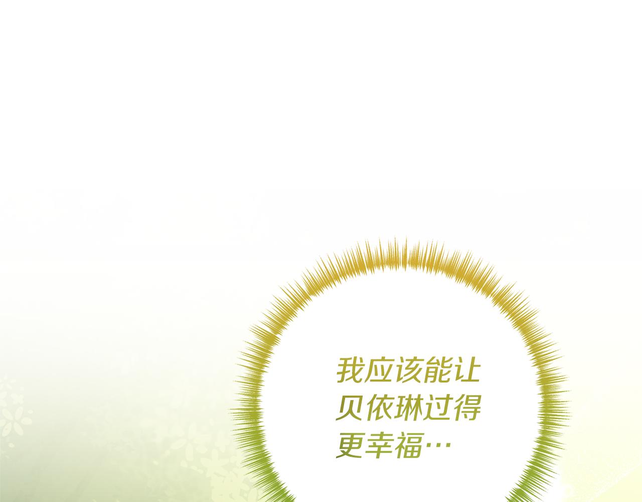 第38话 宴会修罗场79