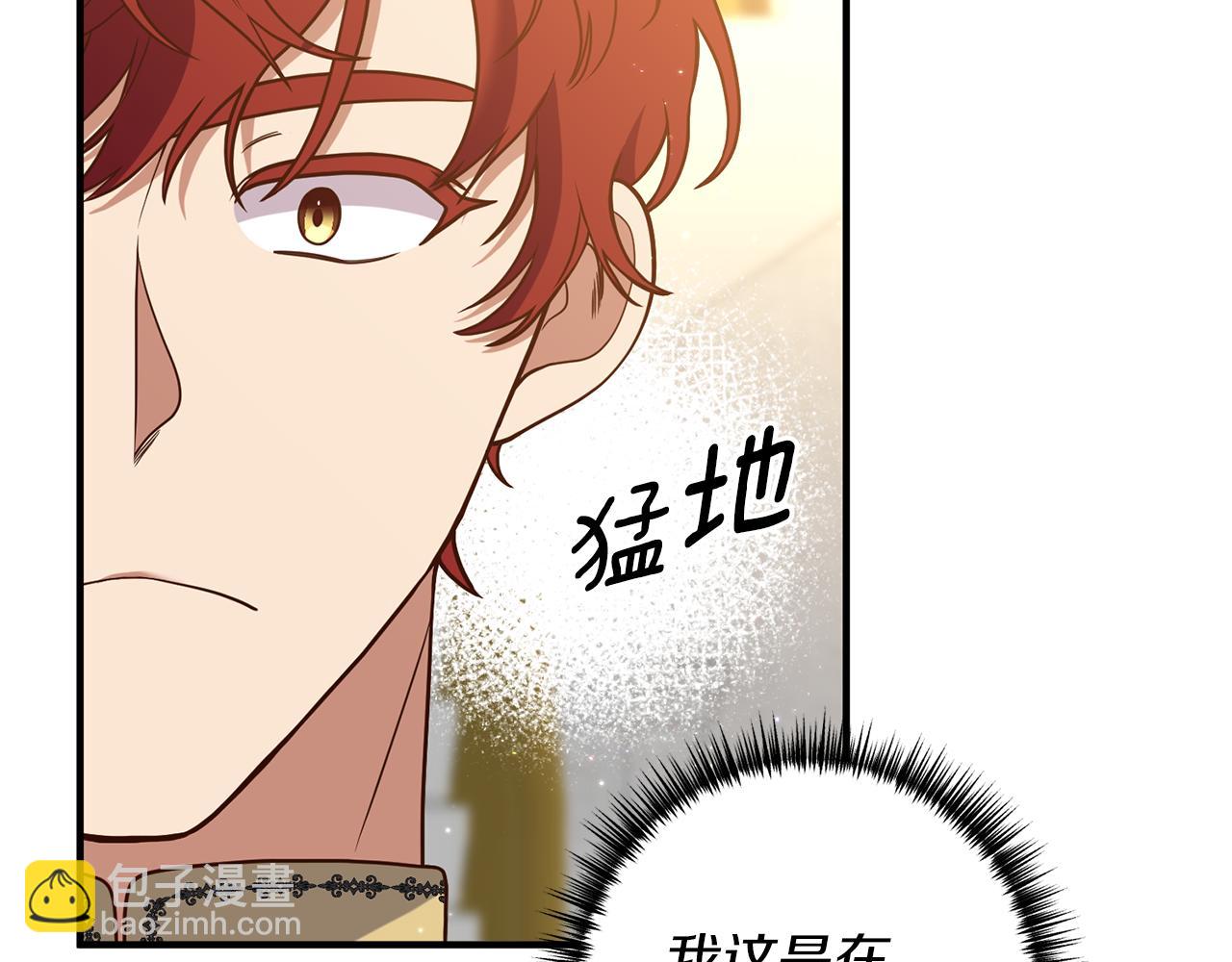 第38话 宴会修罗场88