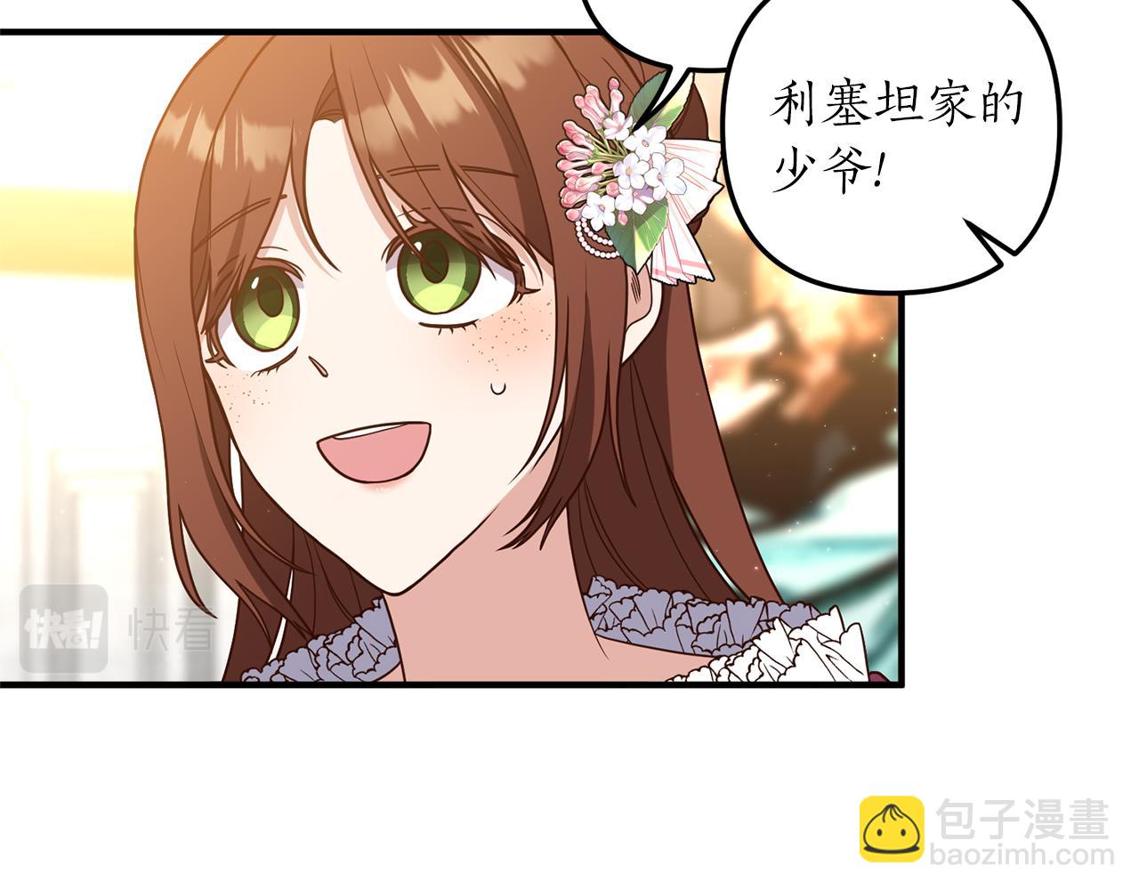 第38话 宴会修罗场92