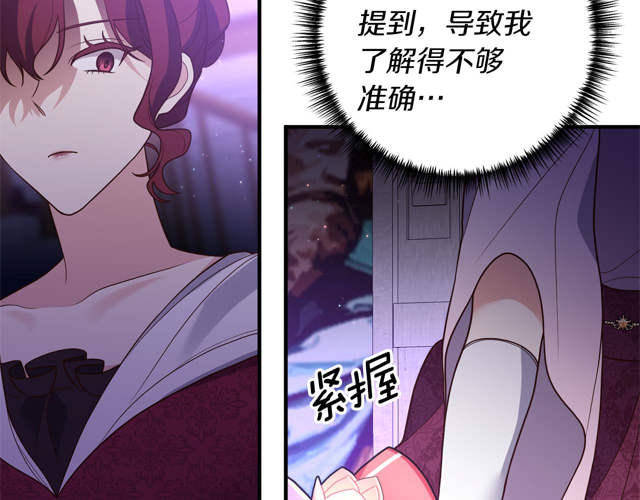 第39话 他的妈妈140