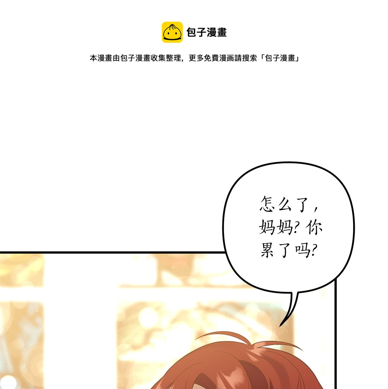 第39话 他的妈妈155