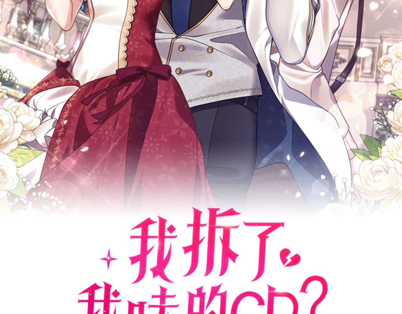 第41话 情敌交谈？1