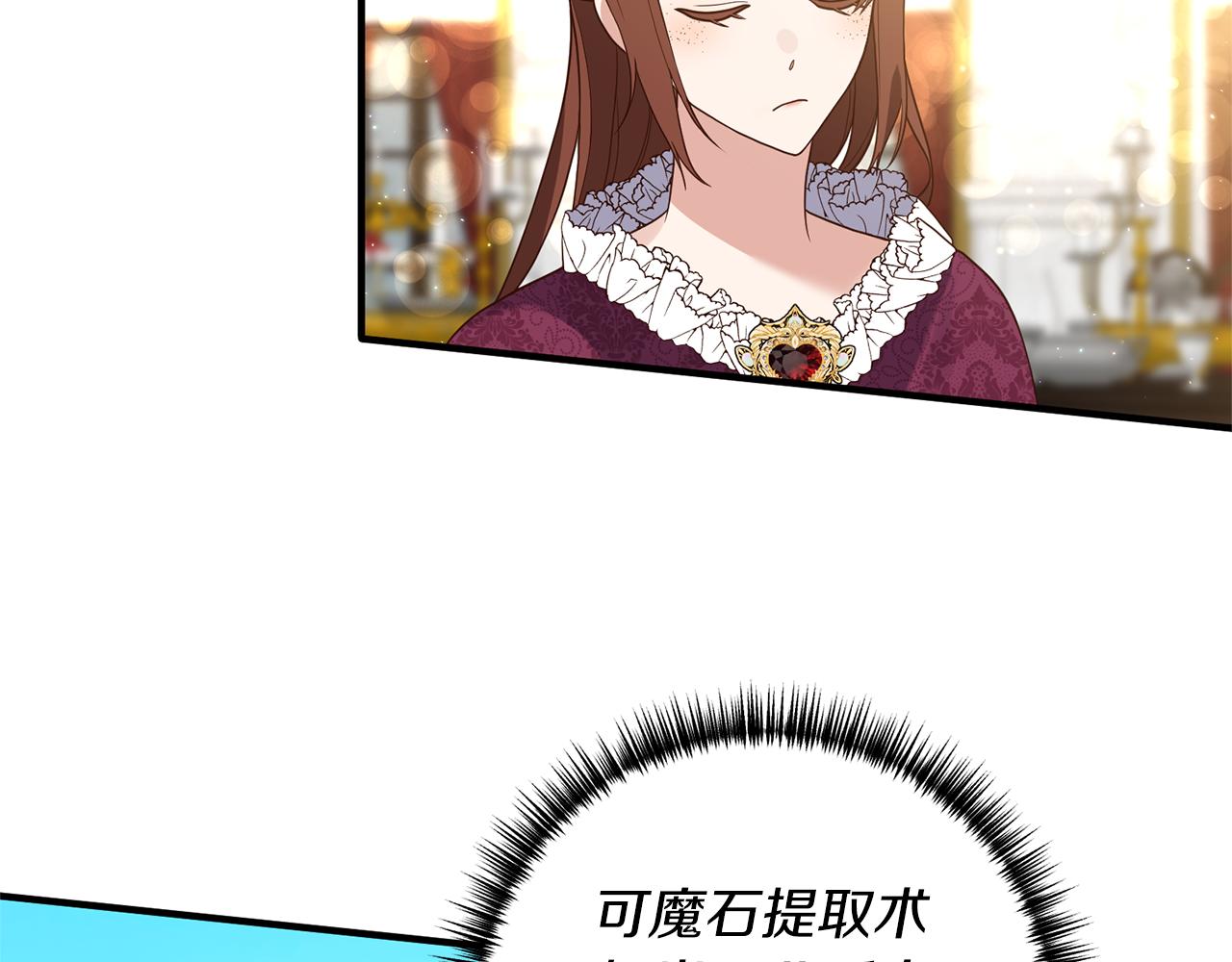 第41话 情敌交谈？101