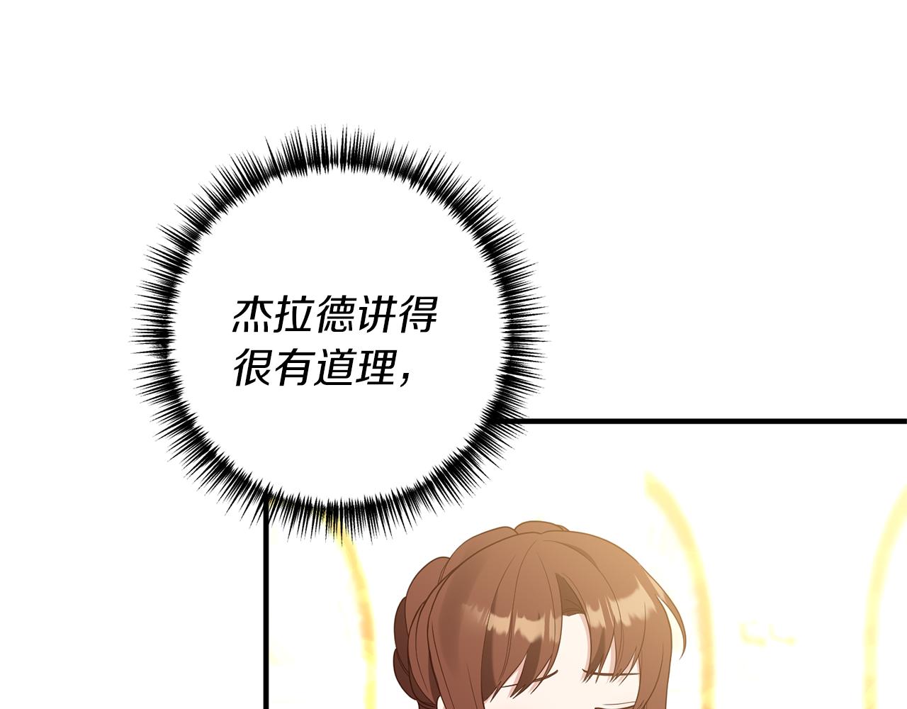 第41话 情敌交谈？104