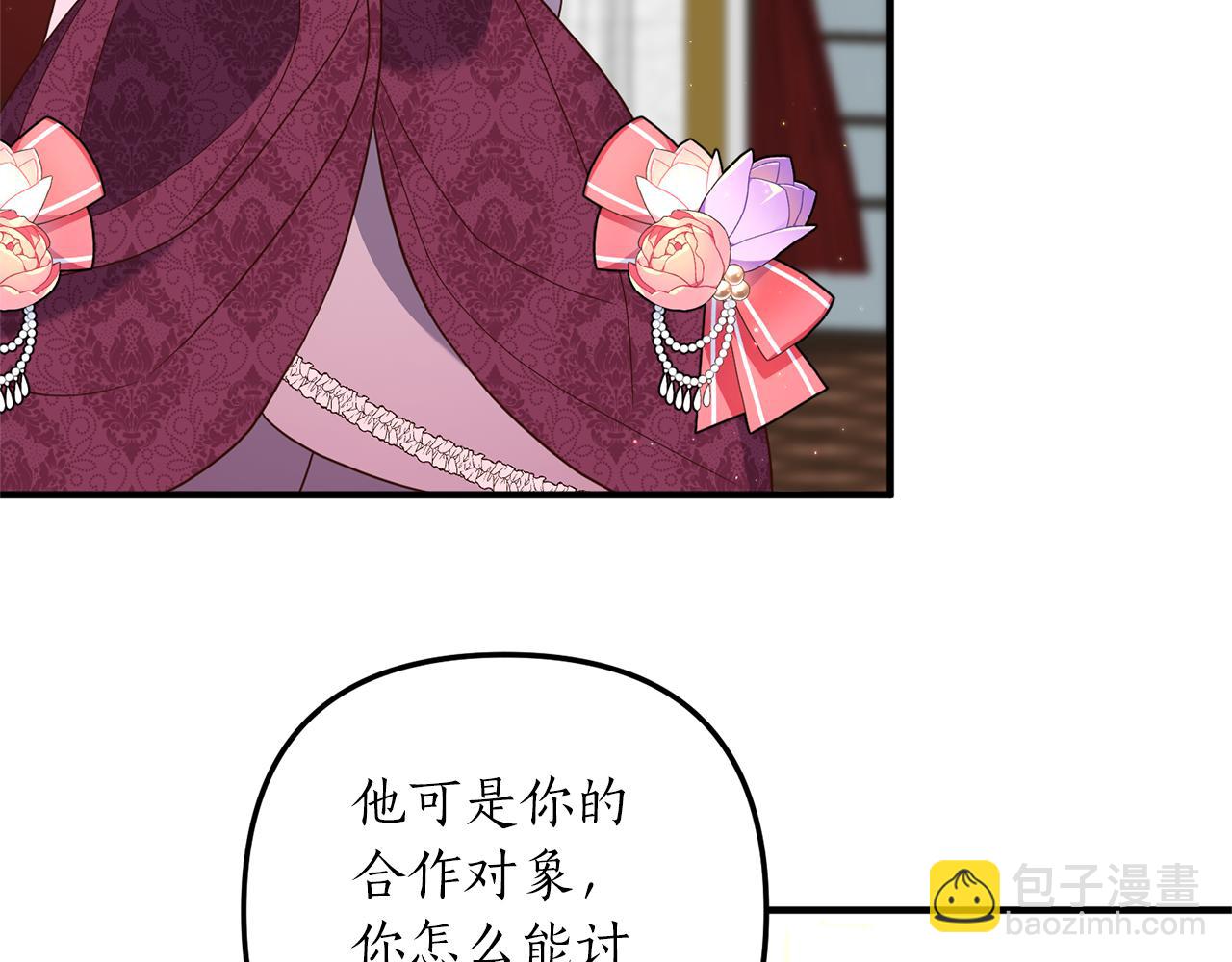 第41话 情敌交谈？115