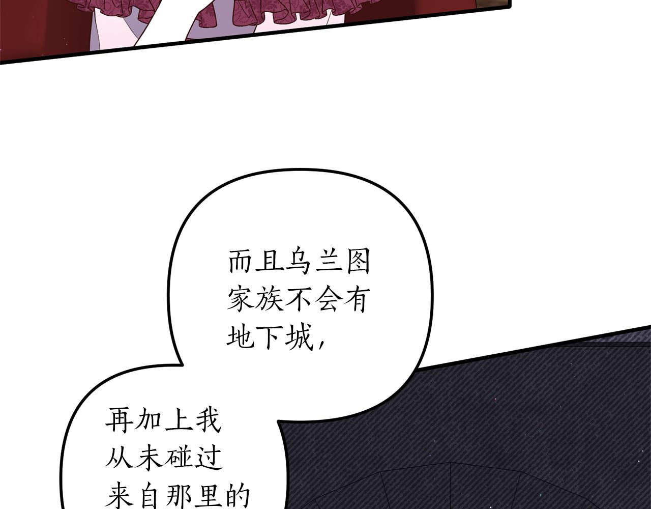 第41话 情敌交谈？13