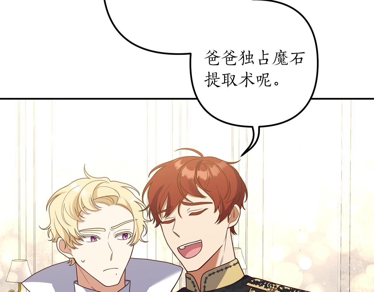 第41话 情敌交谈？132
