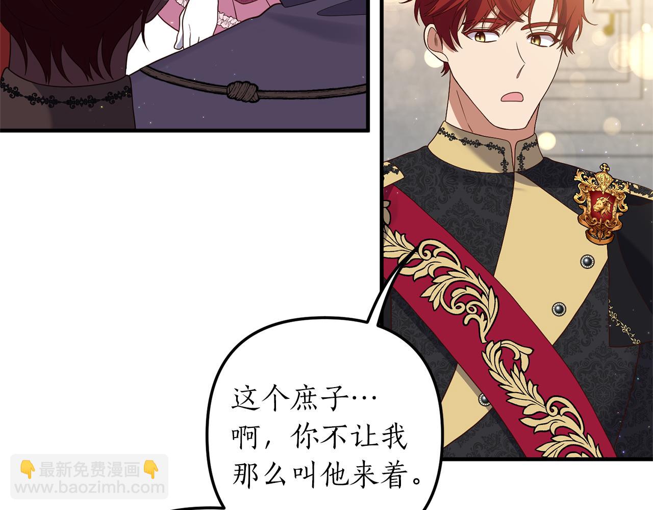 第41话 情敌交谈？139