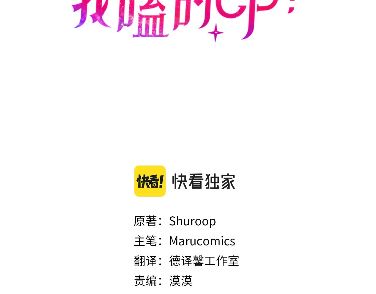 第41话 情敌交谈？2