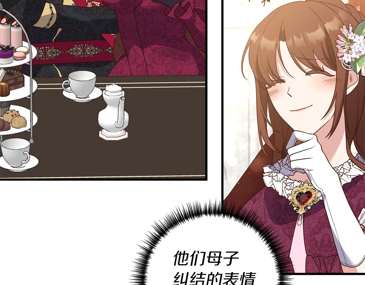第41话 情敌交谈？20