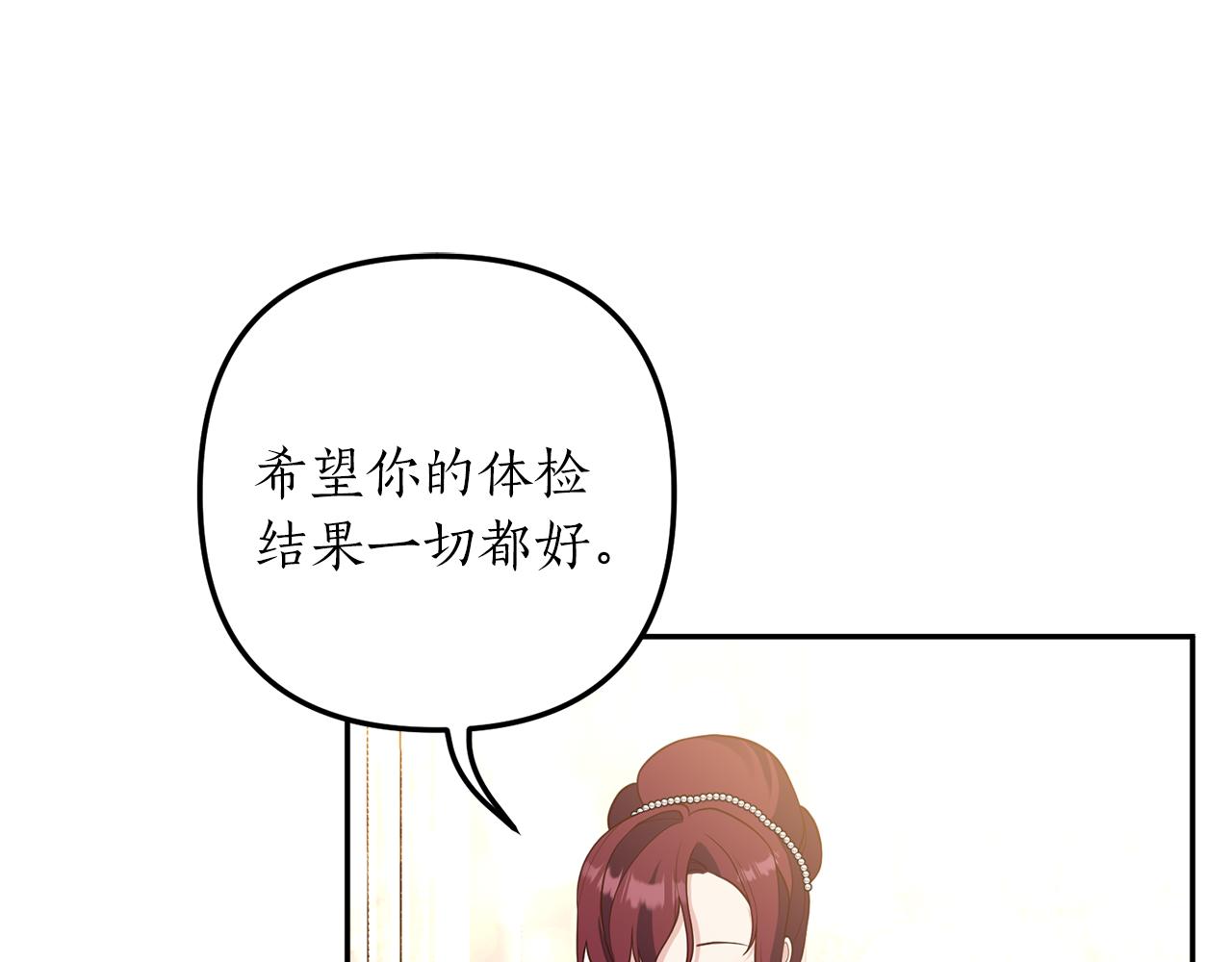 第41话 情敌交谈？22