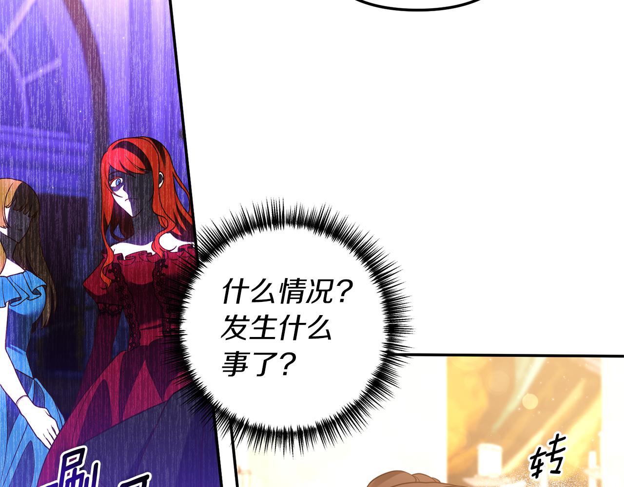 第41话 情敌交谈？27