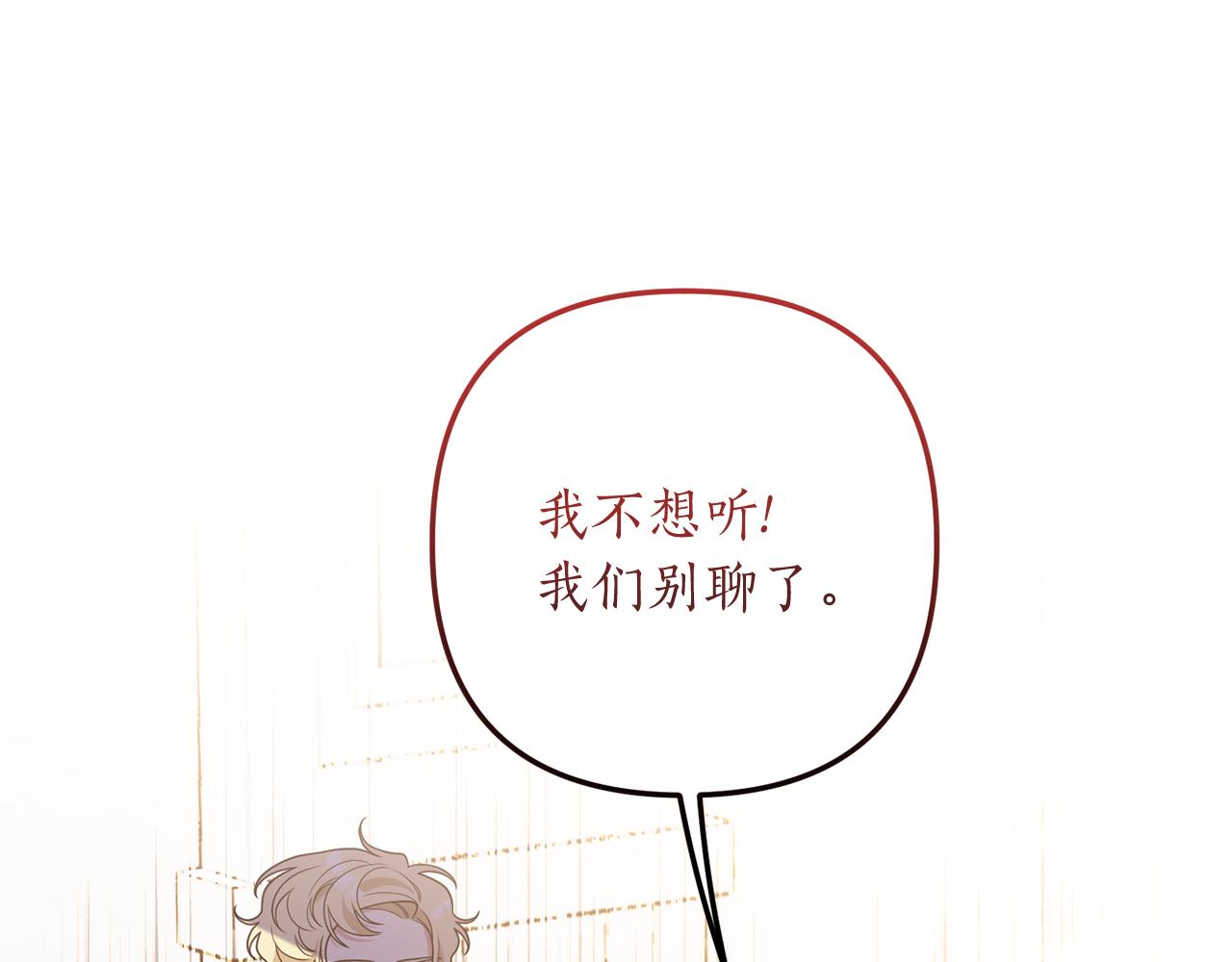 第41话 情敌交谈？30