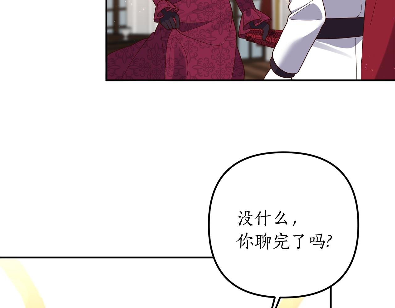 第41话 情敌交谈？37