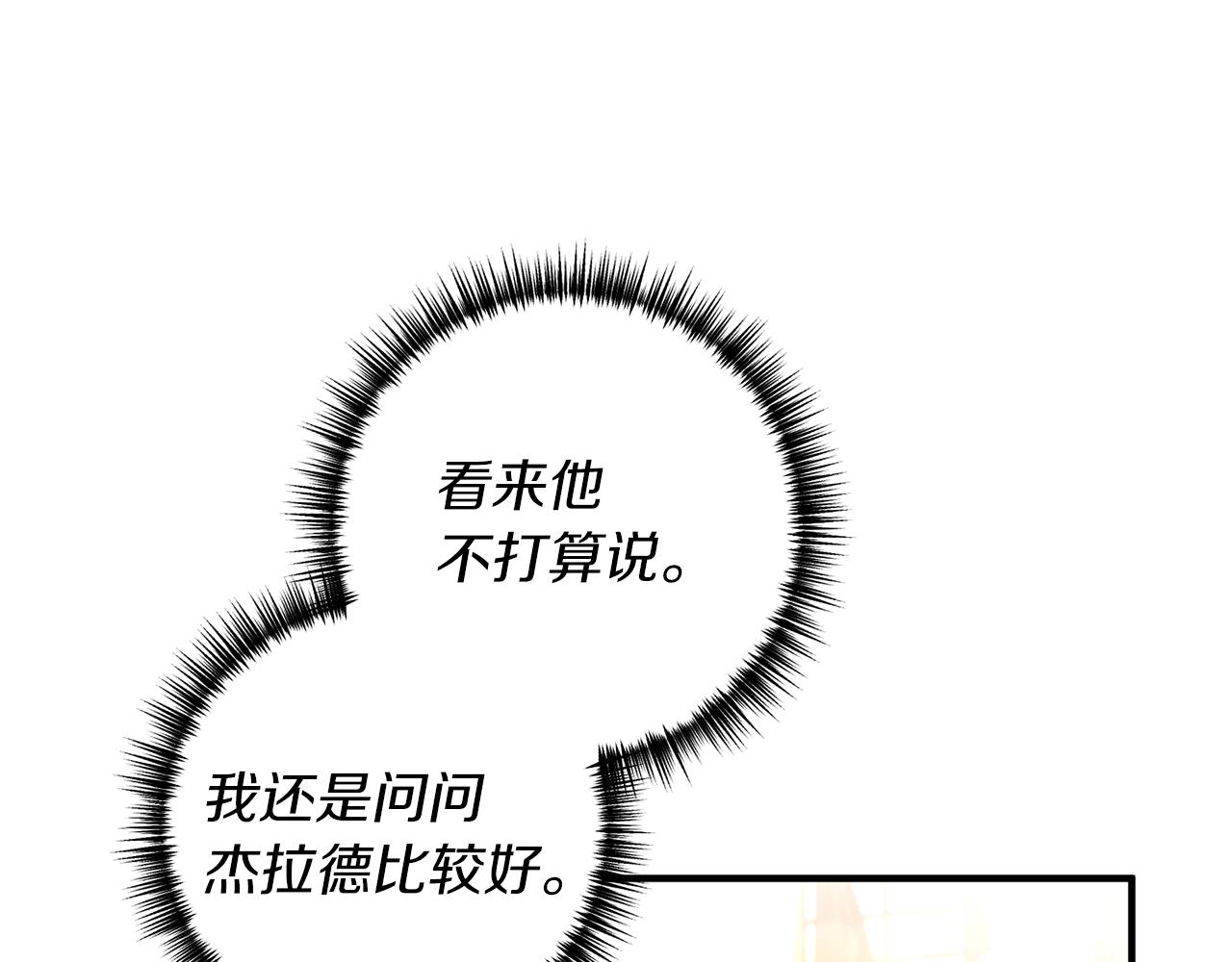 第41话 情敌交谈？40