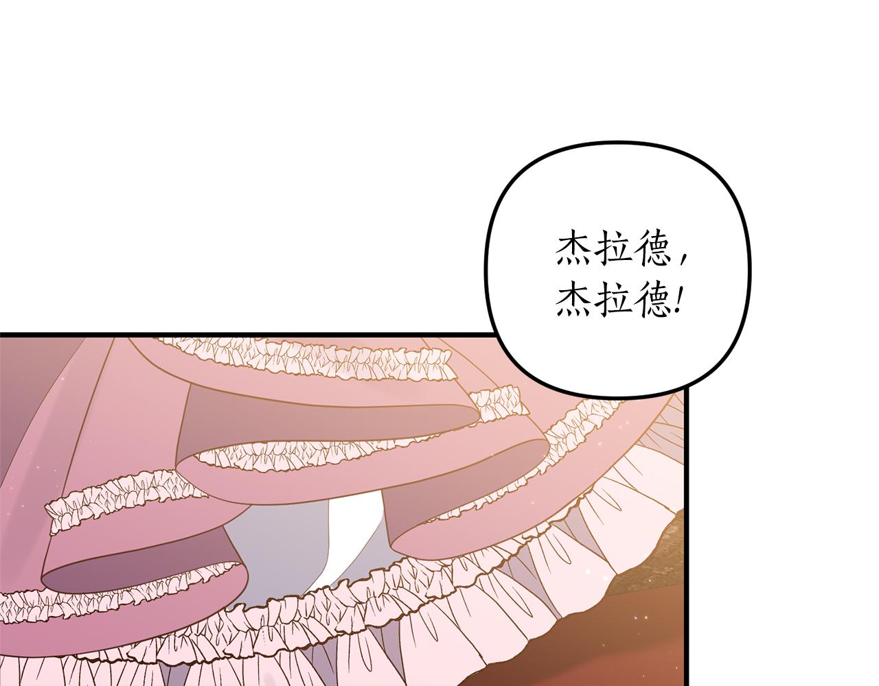 第41话 情敌交谈？43